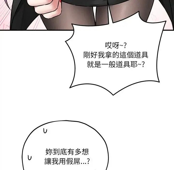 神秘的桌遊第18話