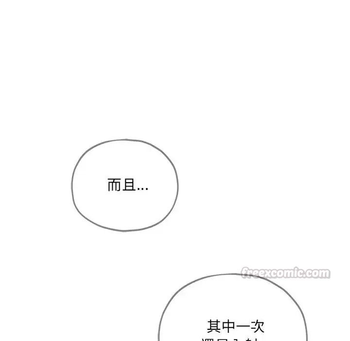 神秘的桌遊第18話