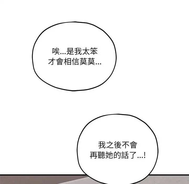 神秘的桌遊第18話