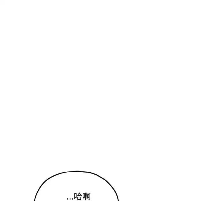 神秘的桌遊第18話