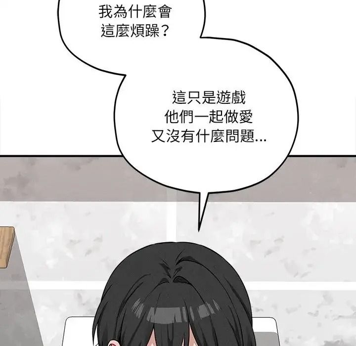 神秘的桌遊第18話