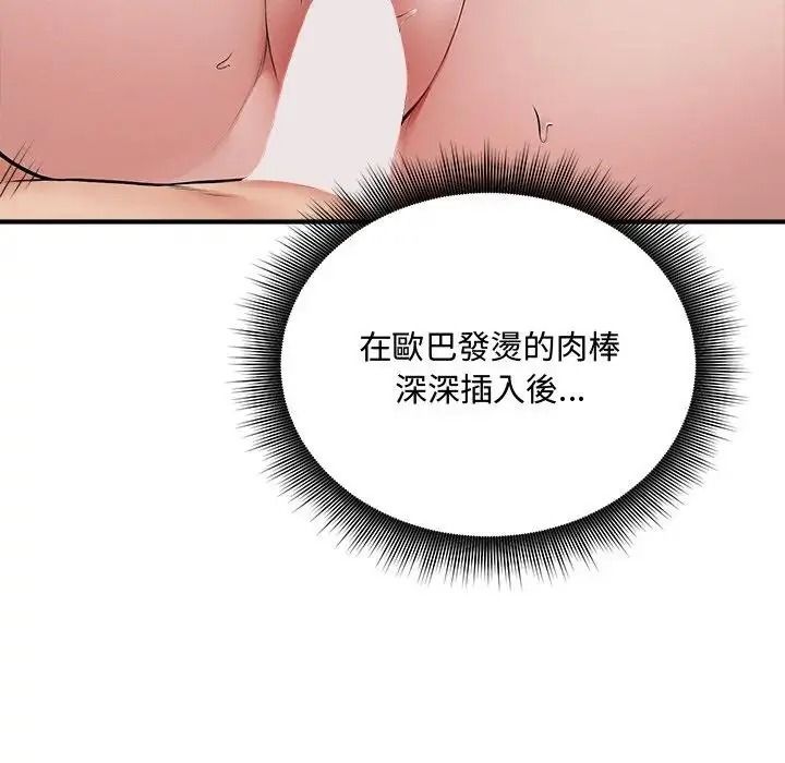 神秘的桌遊第18話