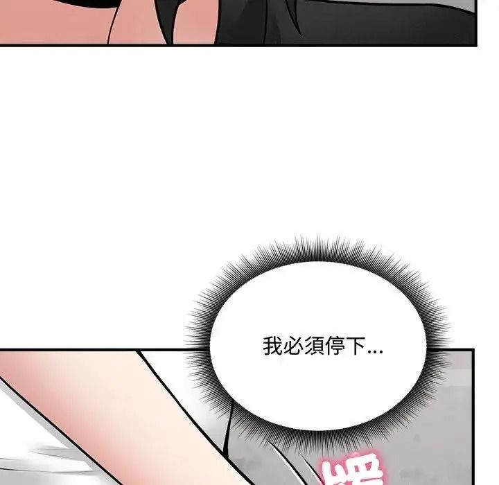神秘的桌遊第18話