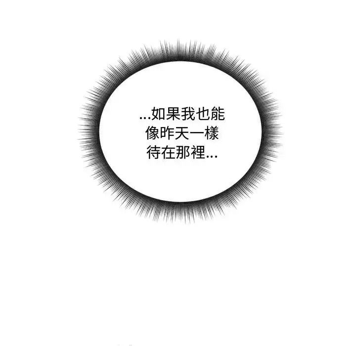 神秘的桌遊第18話