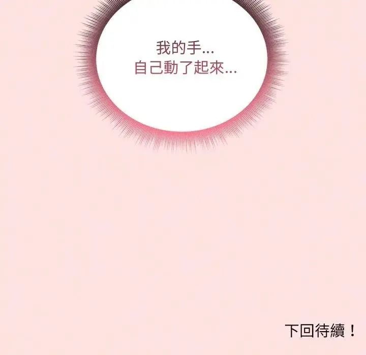 神秘的桌遊第18話