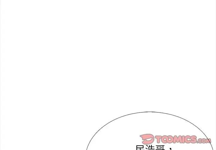 與爸爸的情婦共處一室第18話