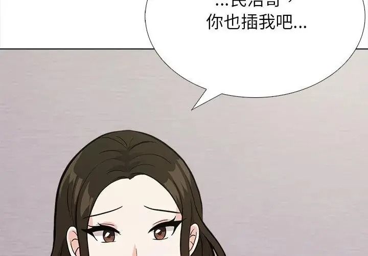 與爸爸的情婦共處一室第18話