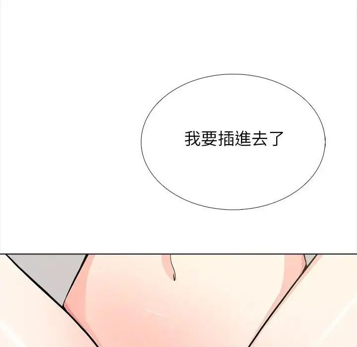 與爸爸的情婦共處一室第18話