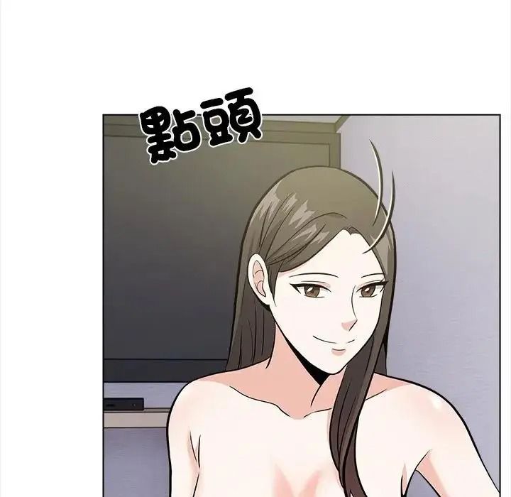 與爸爸的情婦共處一室第18話