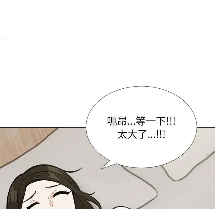 與爸爸的情婦共處一室第18話