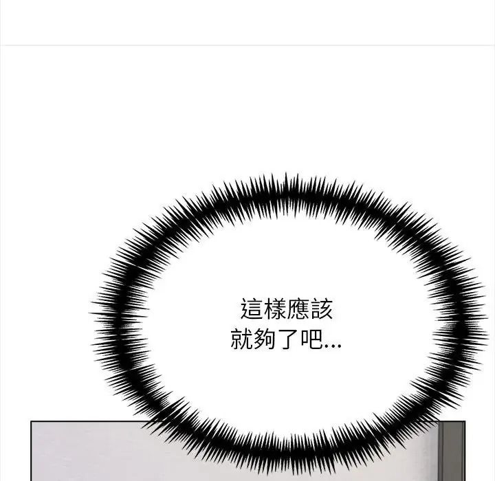 與爸爸的情婦共處一室第18話