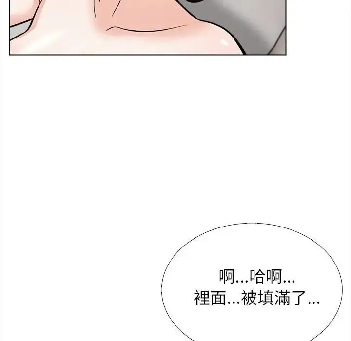 與爸爸的情婦共處一室第18話