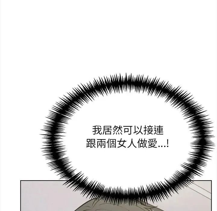 與爸爸的情婦共處一室第18話
