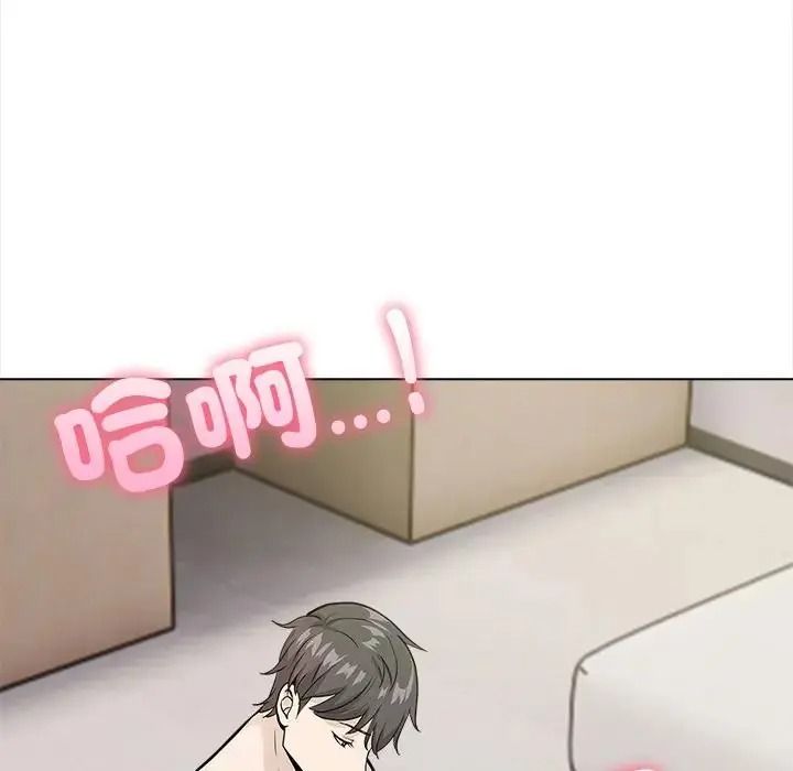 與爸爸的情婦共處一室第18話