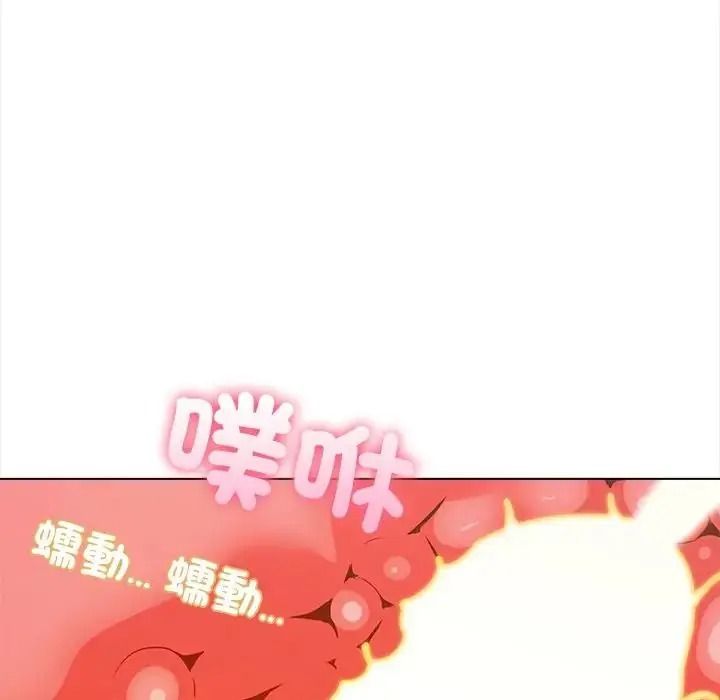 與爸爸的情婦共處一室第18話