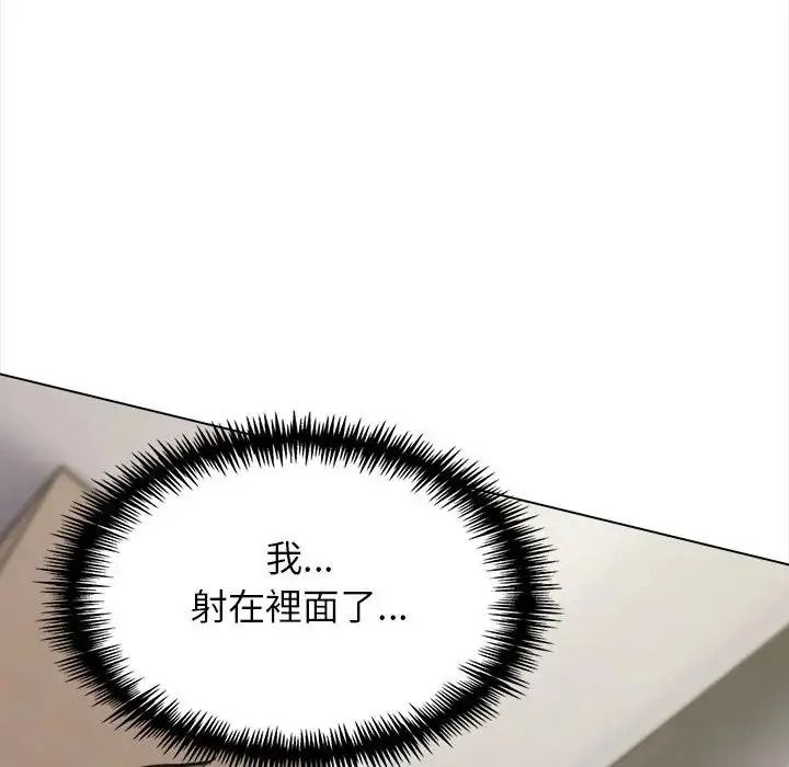 與爸爸的情婦共處一室第18話