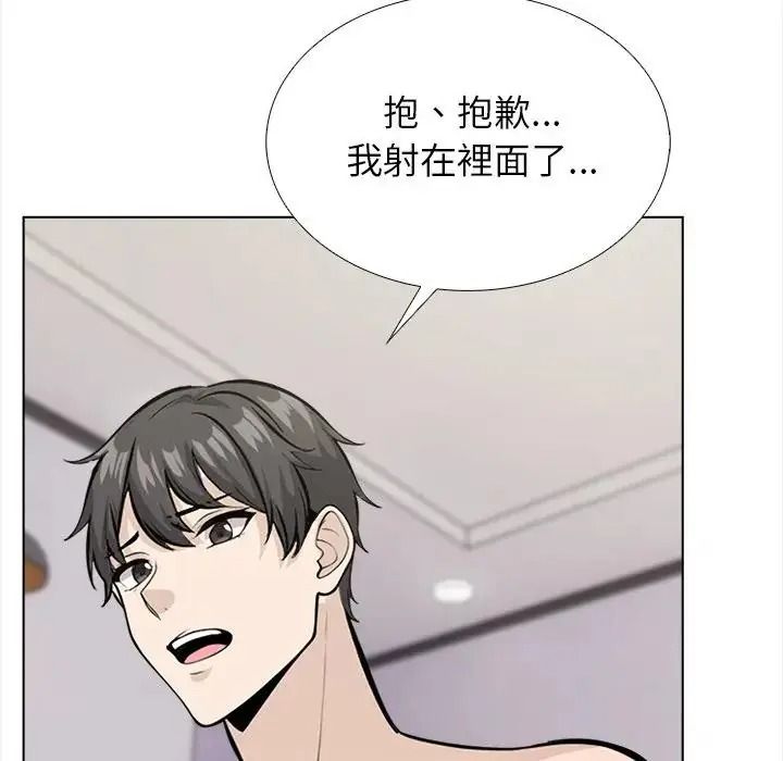 與爸爸的情婦共處一室第18話