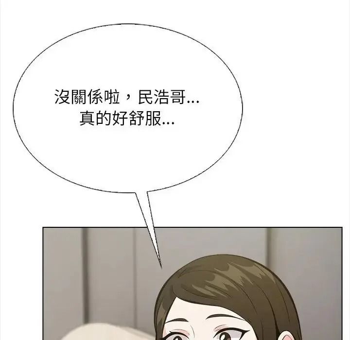 與爸爸的情婦共處一室第18話
