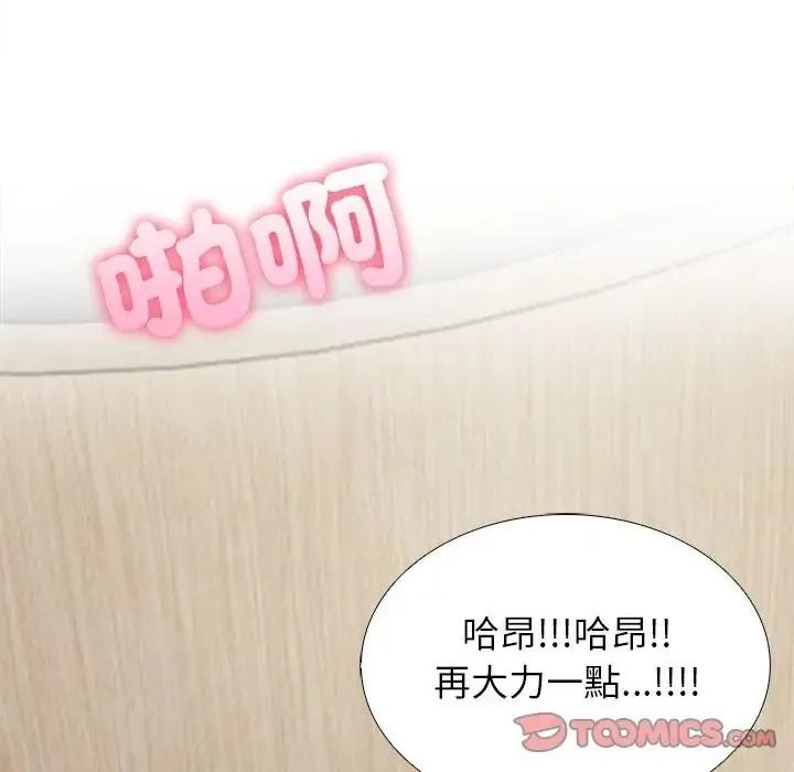 與爸爸的情婦共處一室第18話