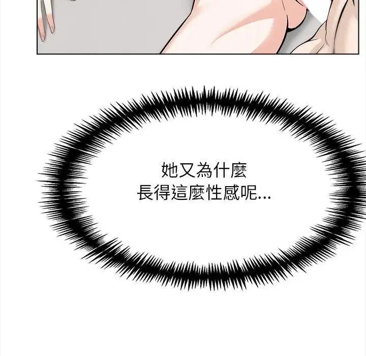 與爸爸的情婦共處一室第18話