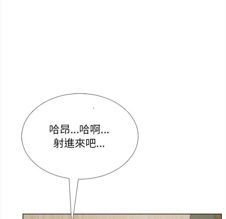 與爸爸的情婦共處一室第18話