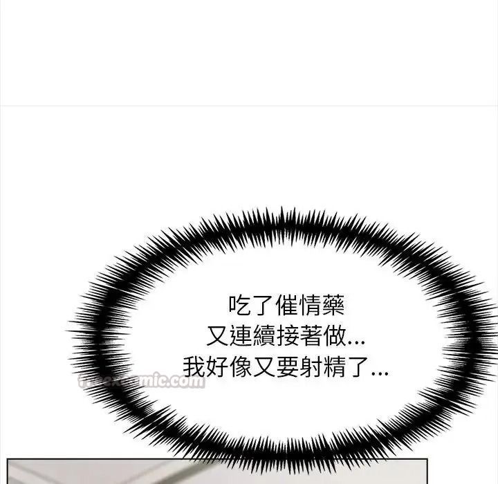 與爸爸的情婦共處一室第18話
