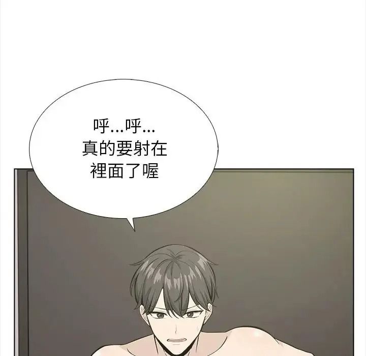 與爸爸的情婦共處一室第18話