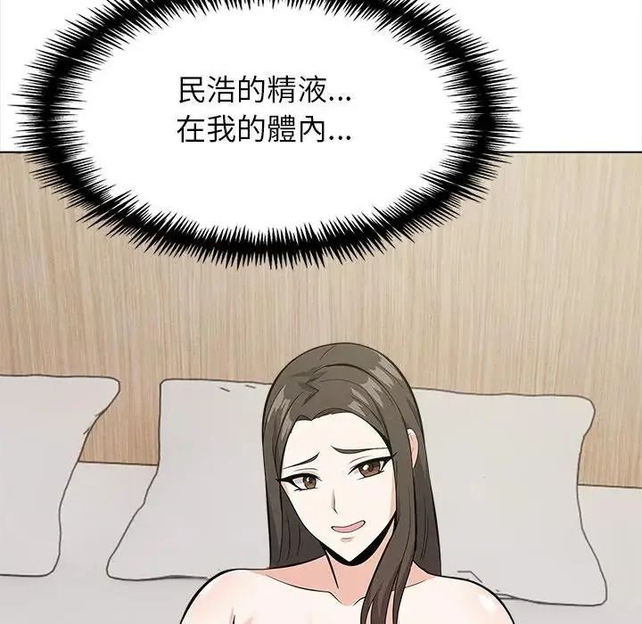 與爸爸的情婦共處一室第18話