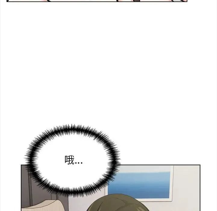 與爸爸的情婦共處一室第18話