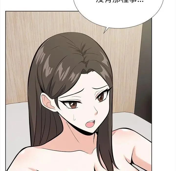 與爸爸的情婦共處一室第18話