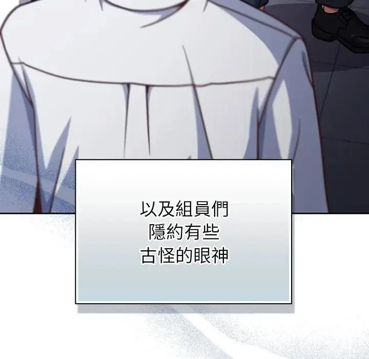 摸魚生存指南第65話