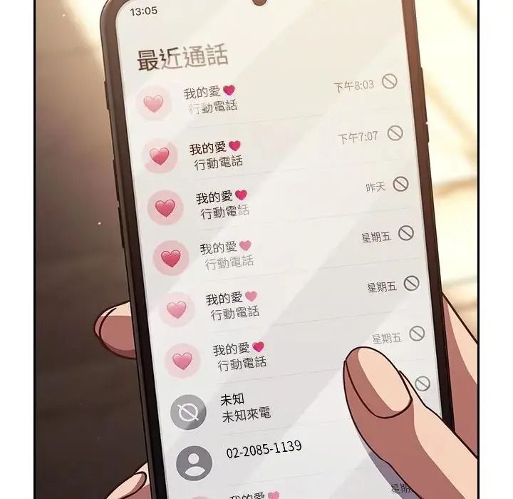 摸魚生存指南第65話