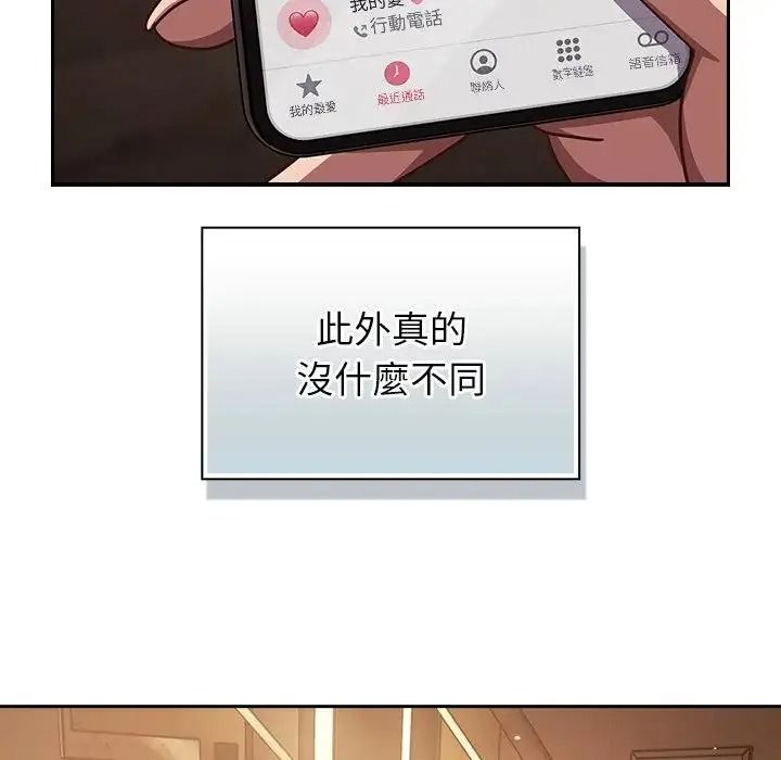 摸魚生存指南第65話
