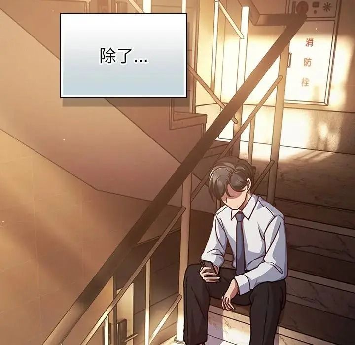 摸魚生存指南第65話