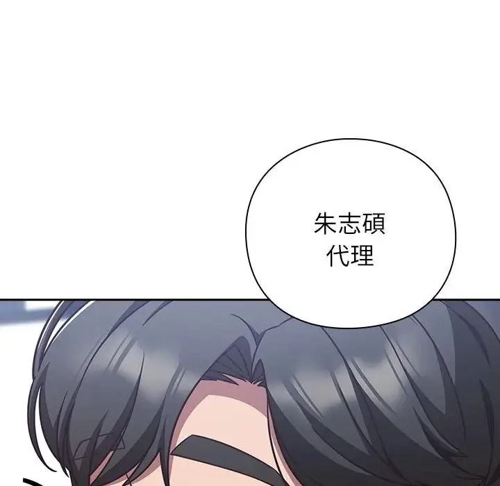 摸魚生存指南第65話