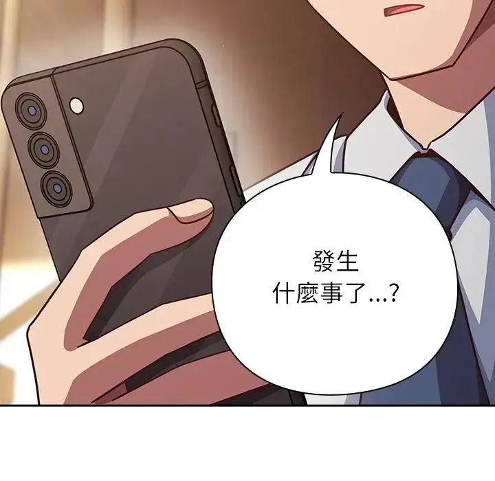 摸魚生存指南第65話