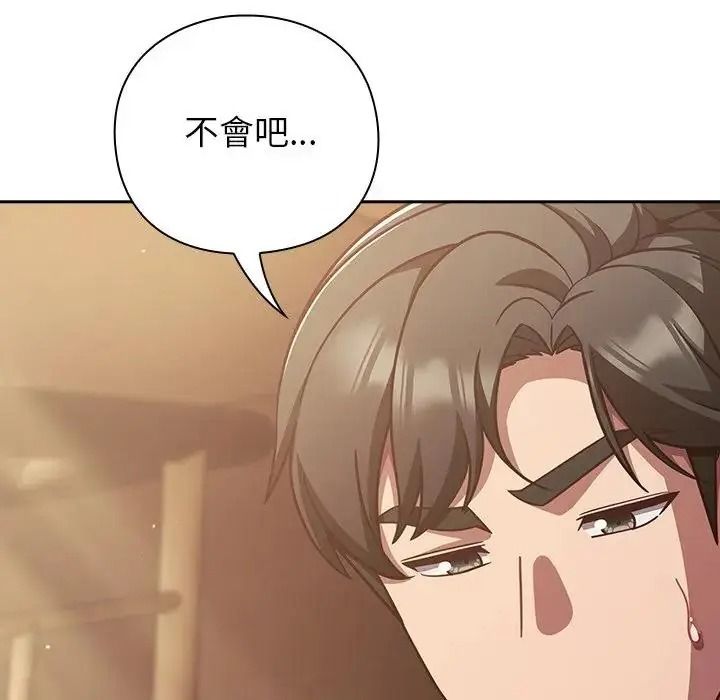 摸魚生存指南第65話