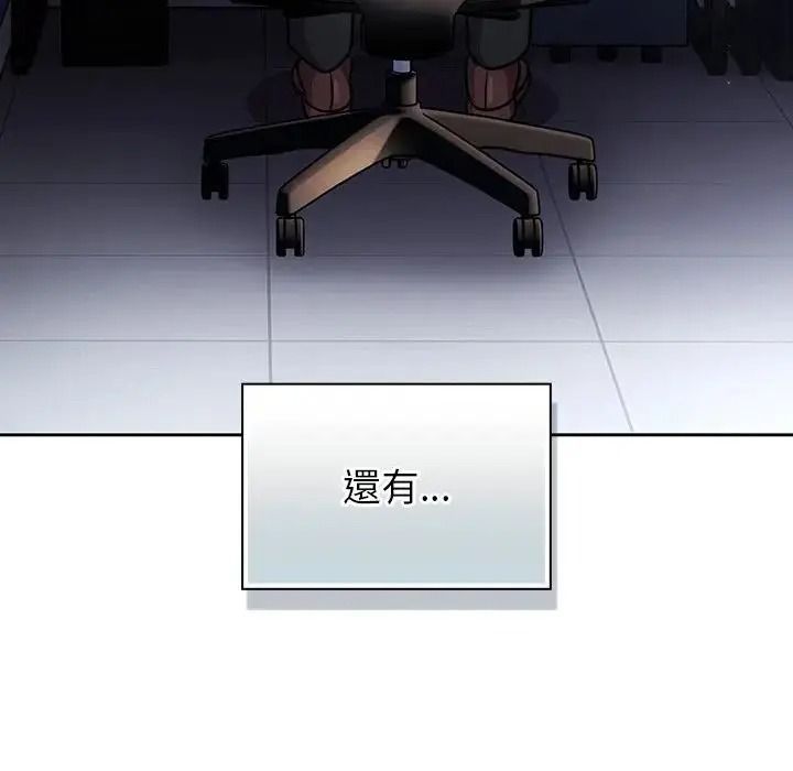 摸魚生存指南第65話