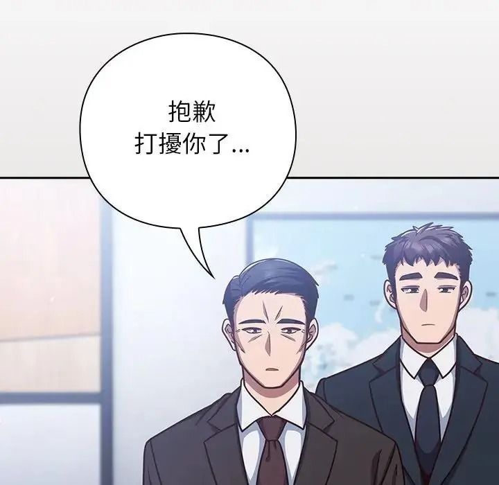 摸魚生存指南第65話