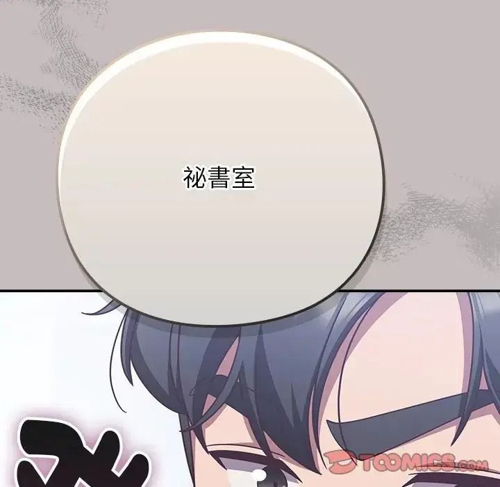 摸魚生存指南第65話
