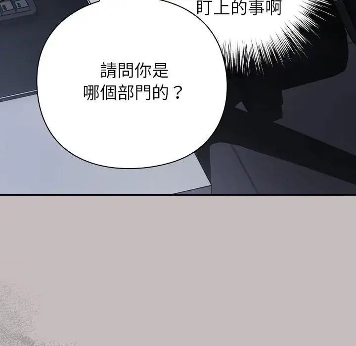 摸魚生存指南第65話