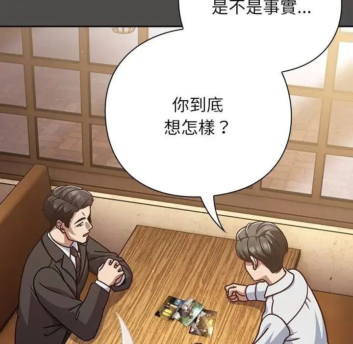 摸魚生存指南第65話