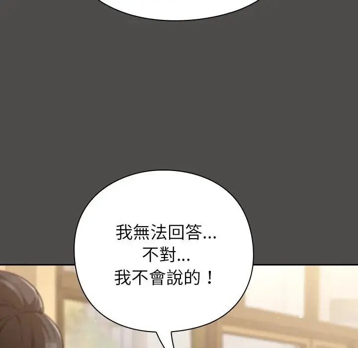 摸魚生存指南第65話