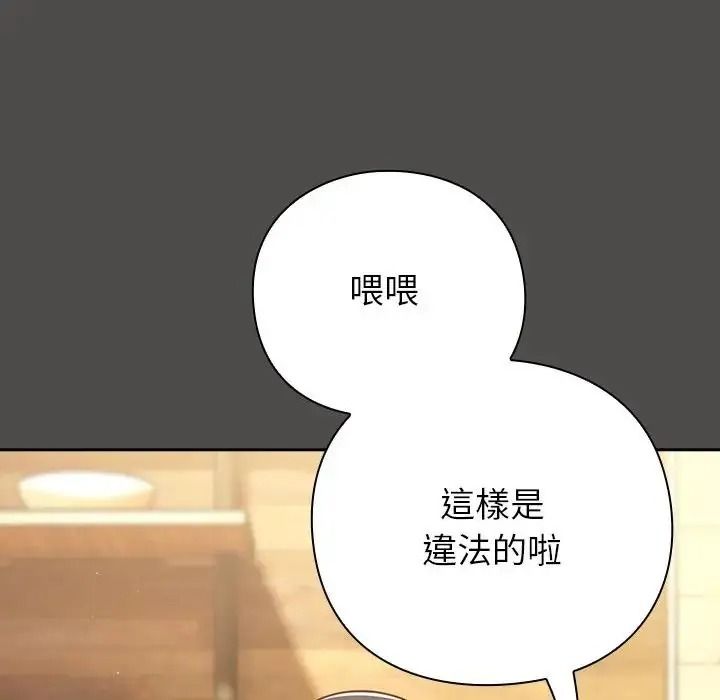 摸魚生存指南第65話