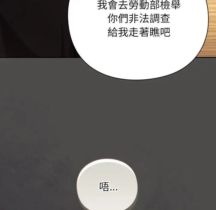 摸魚生存指南第65話