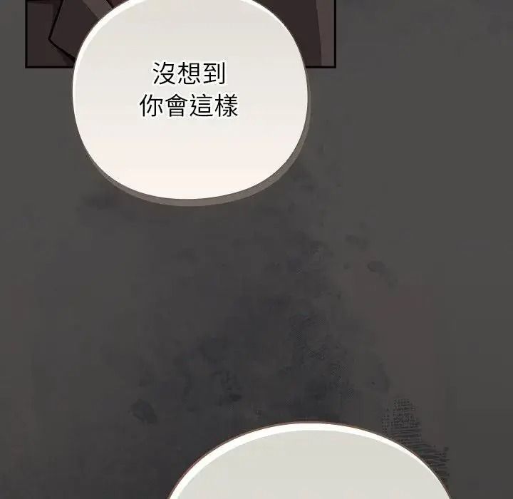 摸魚生存指南第65話