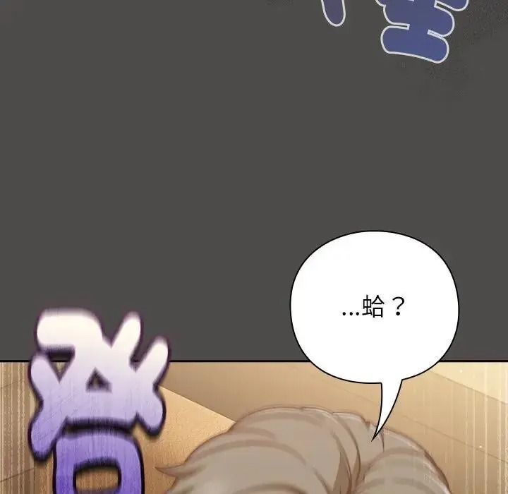 摸魚生存指南第65話