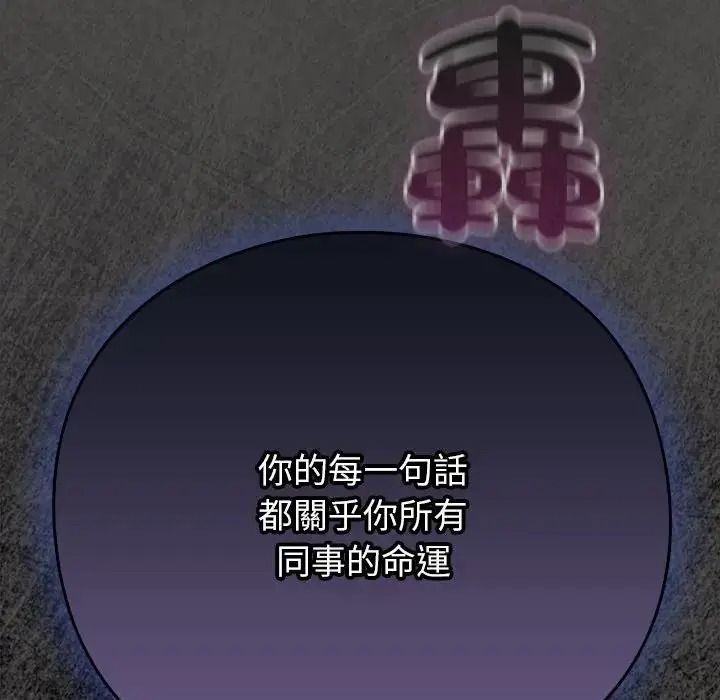 摸魚生存指南第65話