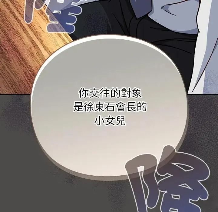摸魚生存指南第65話