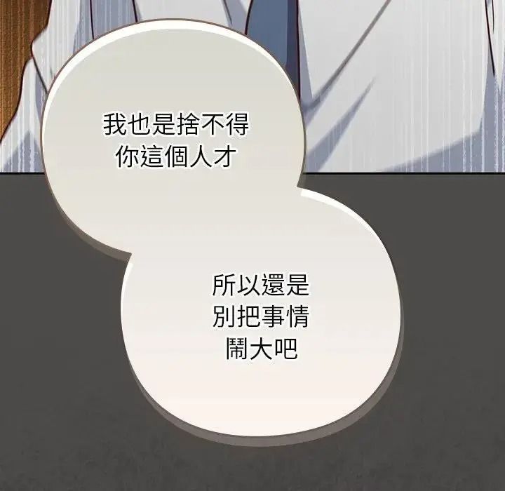 摸魚生存指南第65話